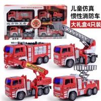大号儿童惯性消防车工程车男孩玩具挖掘机云梯救火喷水车模型套装 4只消防车精美彩盒装A-送6只工程车