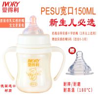 奶瓶PPSU新生婴儿宽口径塑料奶瓶宝宝防摔胀气初生宝宝奶瓶 升级款(PESU)150ML 白