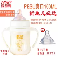 奶瓶PPSU新生婴儿宽口径塑料奶瓶宝宝防摔胀气初生宝宝奶瓶 升级款(PESU)150ML 白
