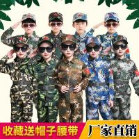 儿童迷彩服套装男特种兵幼儿中小学生军训服演出服儿童军装 单件上衣或者裤子联系客服 100 cm