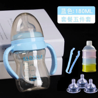 宽口径ppsu奶瓶防摔儿童宝宝0-36个月塑料300大毫升奶瓶 180ML蓝色 5件套