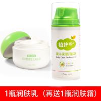 婴儿宝宝霜面霜学生保湿补水霜儿童擦脸润肤乳擦脸霜身体乳 润肤霜(送一瓶润肤乳)