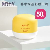 婴儿面霜春夏季滋润宝宝擦脸新生防裂天然保湿补水润肤霜 美尚十月婴儿面霜50g*1罐