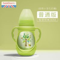 婴儿玻璃奶瓶耐摔防摔硅胶套宽口径带手柄新生儿宝宝用品 智慧树240ML