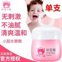 儿童霜婴儿宝宝润肤霜小孩擦脸保湿霜儿童滋润补水修复霜 保湿霜25G(0岁以上都可用）
