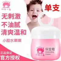 儿童霜婴儿宝宝润肤霜小孩擦脸保湿霜儿童滋润补水修复霜 保湿霜25G(0岁以上都可用）