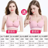 孕妇内衣哺乳文胸夏季薄款聚拢防下垂浦乳喂奶胸罩舒适透气 素雅粉色送素雅粉色(2件装) 34/75