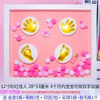 宝宝手足印泥满月胎毛纪念品相框新生婴儿童手印脚印永久百天礼物 12寸粉红佳人[金漆+印泥2包