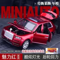原厂仿真1:24劳斯莱斯慧影车模合金小汽车模型男孩儿童玩具车摆件 新奥1:32 库里南 金属红 盒装