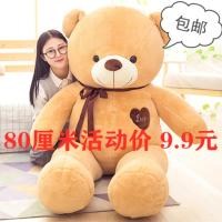 泰迪熊毛绒玩具 熊猫公仔狗熊抱抱熊布娃娃大号可爱生日礼物女生 活动熊 直角量1.2米全长1米 (送玫瑰花)