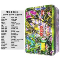 游戏王卡组 雷龙 双头雷龙 雷神龙 超雷龙 雷源龙 安全龙 融合 雷龙卡组 80张