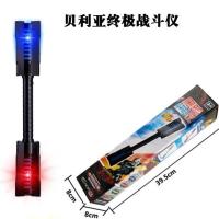 捷德奥特曼千兆战斗仪终极形态武器变身器基德最终升华器胶囊玩具 贝利亚战斗仪+2发光胶囊