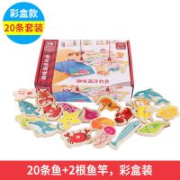 小猫钓鱼玩具池磁性套装儿童1两宝宝2岁益智男孩女小孩磁铁 20条鱼2根鱼竿(彩盒装)