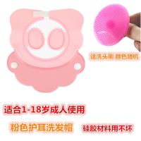 宝宝洗头帽搓澡神器海绵婴儿童防水护耳浴帽可调节加大洗澡洗发帽 新款硅胶护耳洗发帽-粉色+洗头刷