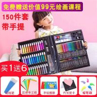 儿童画画套装工具画笔水彩笔小学生美术文具绘画用品圣诞节礼物 150套装黑色(买1送6)