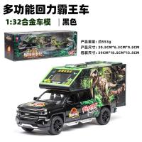 恐龙霸王龙车合金回力汽车模型声音灯光7开门大号房车男孩玩具车 恐龙霸王龙房车黑色