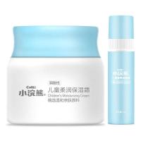 儿童面霜按压宝宝霜保湿滋润擦脸润肤保湿霜润肤乳50g [一套装]