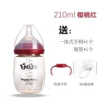 新生婴儿PPSU奶瓶 宝宝防胀气防呛宽口径耐摔断奶神器 婴桃红210ml【带手柄吸管】