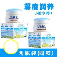 保证宝宝润肤霜50克装防皴裂婴儿搽脸油儿童面霜 二瓶装