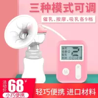 大吸力静音型电动吸奶器吸力大自动挤奶抽奶拔无痛吸乳产后非手动