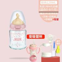 奶瓶宽口径婴儿新生儿宝宝防摔玻璃奶瓶硅胶/乳胶120ml/240ml 粉色乳胶 120ml (0-6个月)+送吸管+手柄