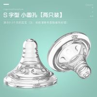 奶嘴宽口径 宽口柔感硅胶奶嘴S型 M型L型十字型2只装 S号奶嘴2只装