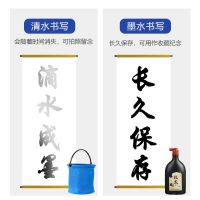 神笔马良拓展游戏道具公司团建户外培训室内游戏遇水成墨水大毛笔 墨水500g+宣纸*20张