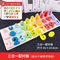 童拼图宝宝数字积木拼装益智力玩具男女小孩幼儿园教具开发 [升级款]数字形状10色认知配对板