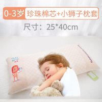 儿童枕头宝宝小孩夏季纯棉卡通小童中大童夏夏天女童小学生幼儿园 0-3岁 小狮子