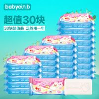 现发婴儿抑菌洗衣皂80g*30块 尿布皂宝宝肥皂 婴儿皂 80g*30块粉色包装