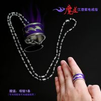 魔道祖师周边 魏无羡夷陵老祖COS阴虎符5厘米金属挂件钥匙扣饰品 紫电戒指(带项链)