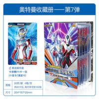 奥特曼卡片收藏册全套卡包泰迦卡书金卡儿童绝版卡卡册卡牌 奥特曼收藏册1本(内涵10星卡一张)