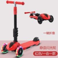 滑板车儿童1-3-6-12岁三合一可坐滑滑车宝宝溜溜车男女小孩踏板车 新红闪光小轮无座椅无礼品