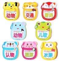 会说话的早教书充电版1236岁幼儿宝宝点读学习机有声读物玩具挂图 可爱萌宝认知书8本套装加厚(无声音)