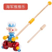 婴儿童木质推推乐推杆手推车玩具1岁半2周岁宝宝学步男女孩 小海军推推乐[升级3节杆]