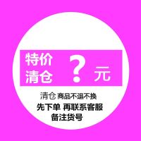 特价秒拼冬季棉衣棉袄棉裤断码捡漏微瑕疵外套毛衣春秋款 秒品商品 联系客服