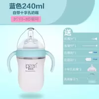婴儿硅胶奶瓶防摔带吸管喂奶断奶神器新生儿童宝宝用品 蓝色240ML 送1个奶嘴+两用盖子+清洗套装