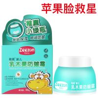 宝宝霜婴儿面霜儿童滋润保湿擦脸霜防冻防皴补水护肤霜无激素秋冬 乳木果防皴霜50g[红苹果救星]