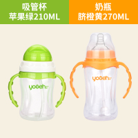 两只装奶瓶水杯宝宝宽口径PP塑料防摔婴儿带吸管手柄喝水奶瓶 绿色+橙色 210ML水杯+270ML奶瓶