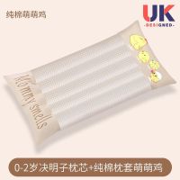 儿童枕头四季通用1-2-3-6岁以上宝宝幼儿园小孩纯棉专用枕头 决明子枕芯+纯棉枕套萌萌鸡 0-2岁