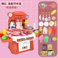 小伶生日蛋糕过家家迷你厨房购物车做饭真煮切水果玩具4女孩6套装 橘红厨房(带声光出水)