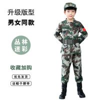 儿童迷彩服套装军训小孩小学生女童军装男童女孩特种兵春秋季服装 长袖陆军迷彩套装-丛林 110