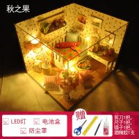 送防尘罩diy小屋手工制作模型别墅拼装创意生日礼物男生情侣玩具 秋之果+工具胶水+防尘罩