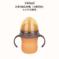 硅胶奶瓶防摔超软纳米银新生婴儿宽口径仿母乳奶瓶PPSU喂断奶神器[4月5日发完] 单只带吸管 180ml