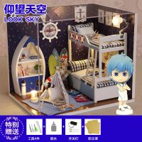 儿童玩具女孩子小朋友公主生日礼物7-9 10 12岁过家家手工娃娃屋 仰望天空升级款+工具4+胶