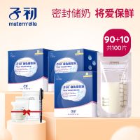 母乳储奶袋200ml储奶袋一次性母乳人奶保鲜袋小存奶袋100片