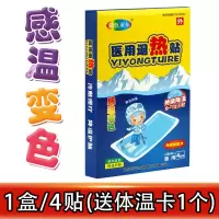 医用退热贴家用退烧贴婴幼儿物理降温贴小宝宝儿童成人冰凉贴 1盒