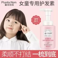 儿童护发素宝宝女童女学生护发柔顺顺滑发膜小孩专用 儿童护发素