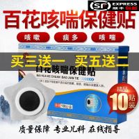 小儿健脾消积食贴婴儿脾虚调理贴儿童健脾贴肚脐贴宝宝脾胃贴成人 [积食咳嗽]咳喘贴一盒十贴装