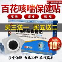 小儿健脾消积食贴婴儿脾虚调理贴儿童健脾贴肚脐贴宝宝脾胃贴成人 [积食咳嗽]咳喘贴(一盒10贴装)